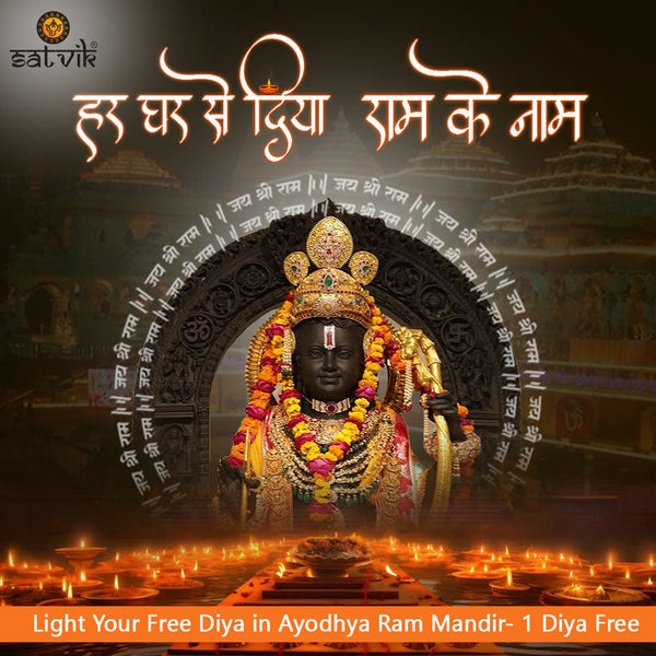 Har Ghar Se Diya, Ram Ke Naam (Free)