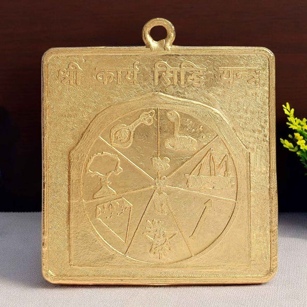 Shree Karya Sidh Yantra (large)